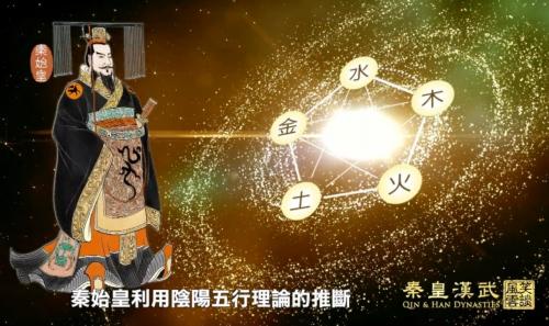 Tính hợp pháp của vương triều nhà Tần nằm ở đâu?