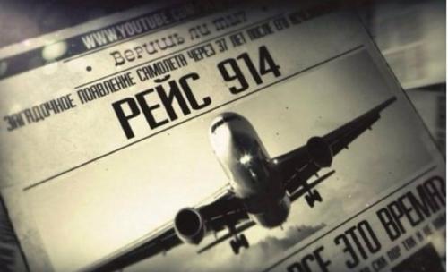 Giai thoại về chiếc máy bay Mỹ trở về sau 37 năm mất tích